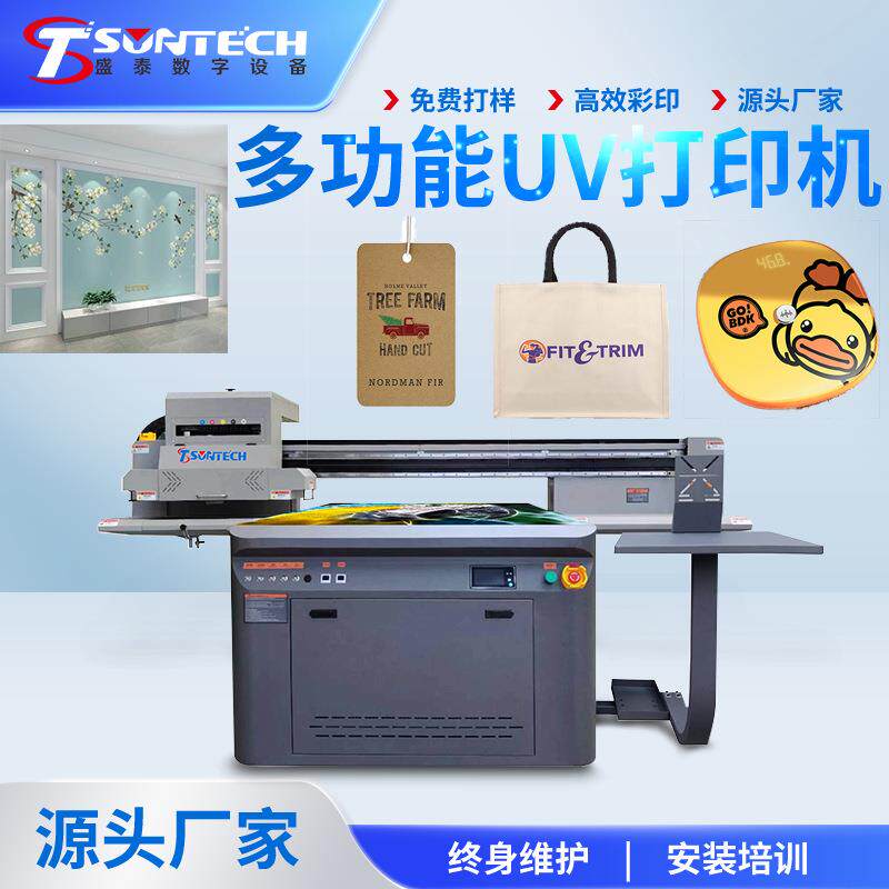 uv平板打印机水晶标手机壳彩色喷绘机浮雕光油3d5D效果UV打印机