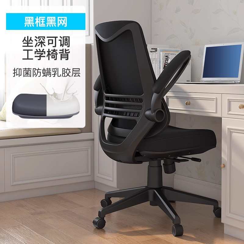 人体工学家用书桌办公电脑椅学生椅椅座椅学习椅v3fp久坐