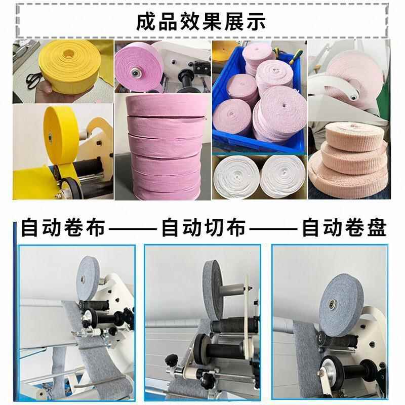 全自动切布机高切捆条机针织织领条带滚条机包边条斜LXV纹缝速纫