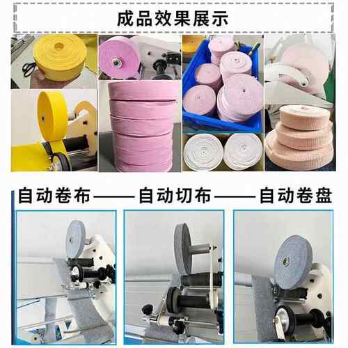 全自动切布机高切捆条机针织织领条带滚条机包边条斜LXV纹缝速纫