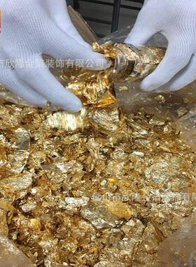 金箔碎 银箔碎 碎金铂 一公斤 碎铜箔 碎铝箔 碎紫铜 工艺品 美甲