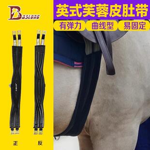 马鞍马术肚带英式板芙皮综合鞍肚带八尺龙马具BCL324201配件加宽