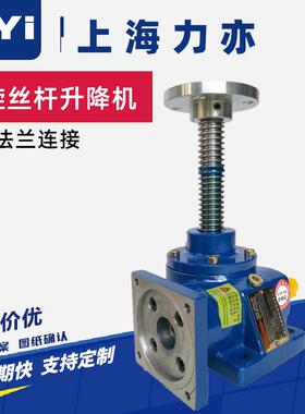 QWL35梯形丝杆升降机QWL35螺旋丝杠升降器铜蜗轮升降机