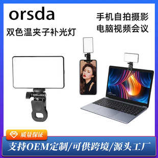 会议补光灯rgb摄影灯led平板灯手持拍照摄像直播灯口袋灯可调光