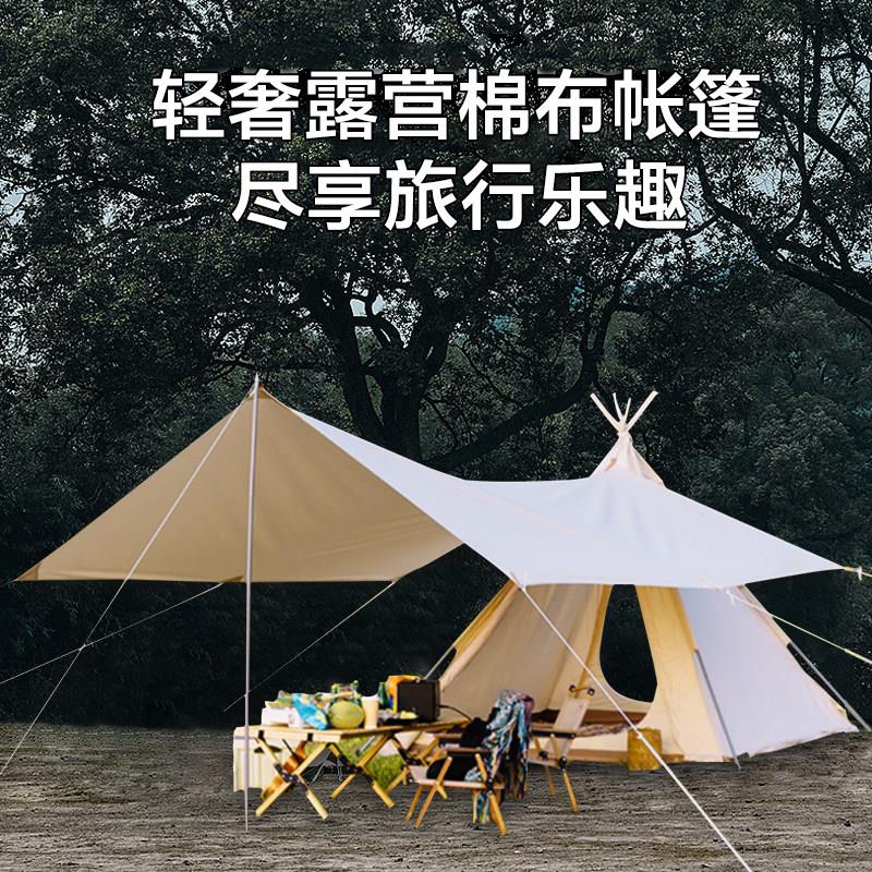 帐篷户外野营过夜可携式印第安金字塔冬季帐篷天幕防雨加厚牛津布