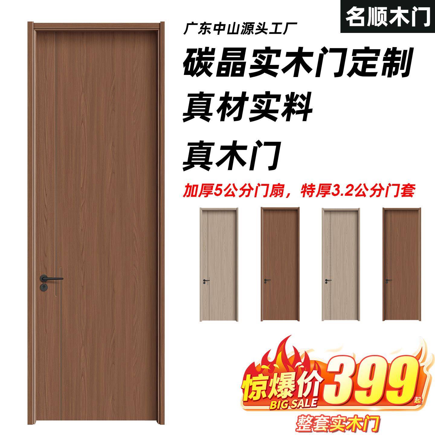 广东中山实木门定制卧室门家装木门碳晶免漆木门复合门隔音室内门