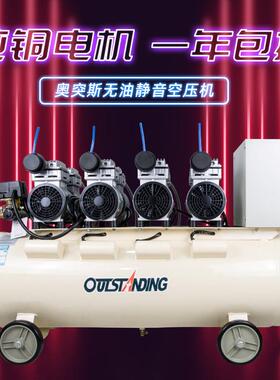 OTS-750X4-120L无油静音空压机3000W充气泵空气压缩机
