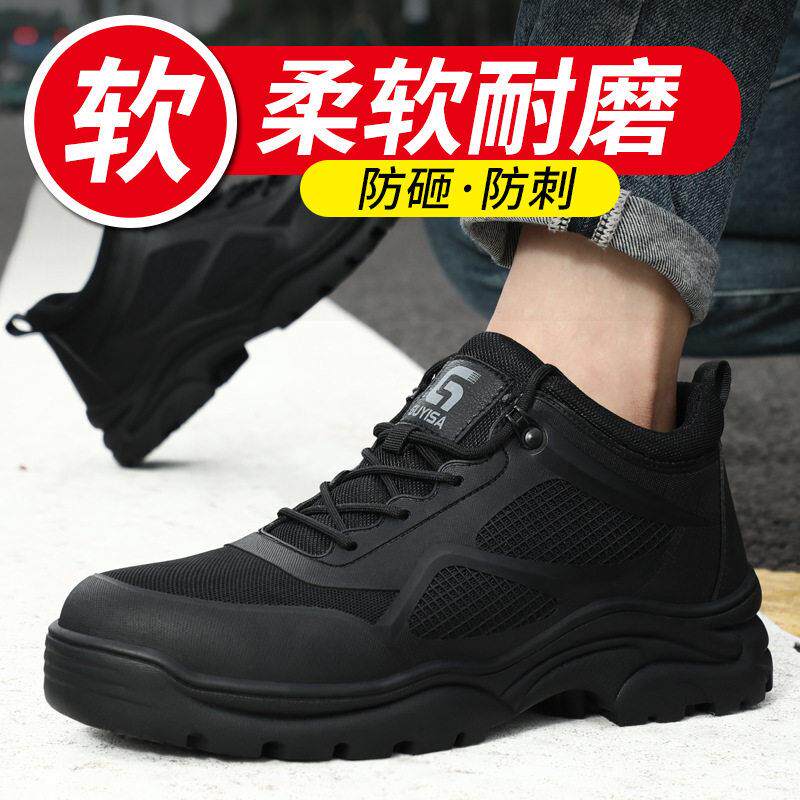 进口劳保鞋子男士防砸防刺穿舒适耐穿新款钢包头四季鞋安全防护鞋
