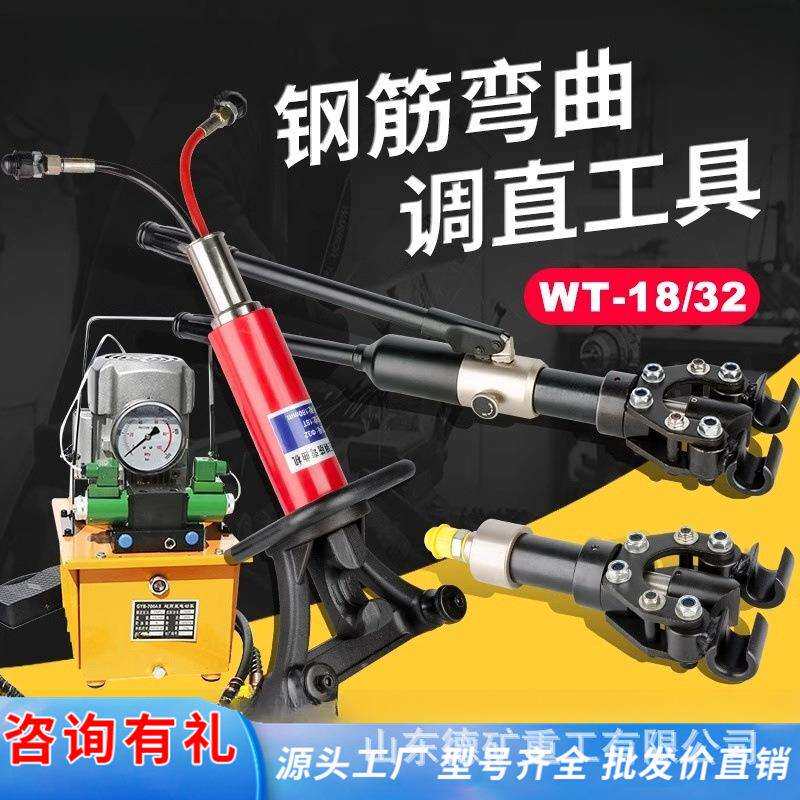 手提式钢筋弯曲机桩头40型调直机32型液压弯箍机分体式钢筋弯曲机