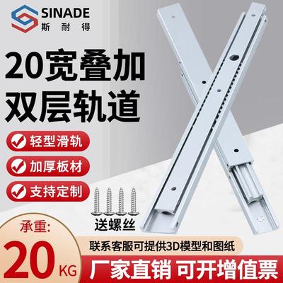 斯耐得20宽二节铝合金滑轨三节工业双向导轨抽屉轨道滑道IDA51-61