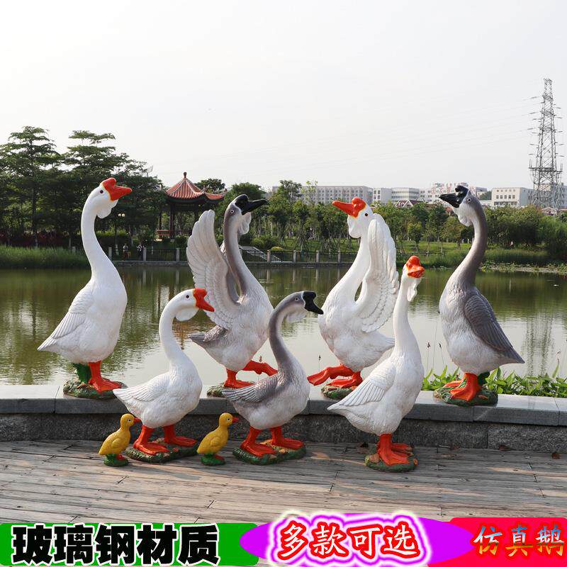 玻璃钢仿真天鹅摆件大型动物雕塑户外大白鹅景观庭院草坪道具装饰