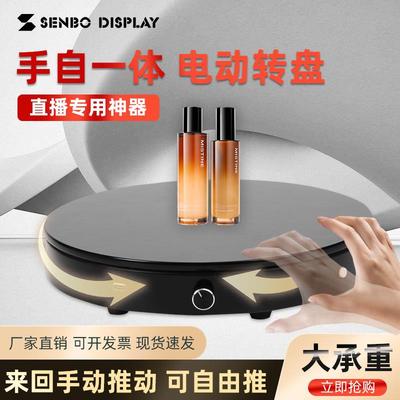 电动转盘旋转展示台自动展台摄影直播产品模型拍摄遥控旋转台底座