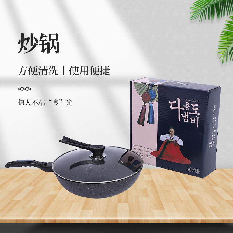 韩式高颜值麦饭石不沾锅家用炒锅铁锅复平底煎锅跨境礼品