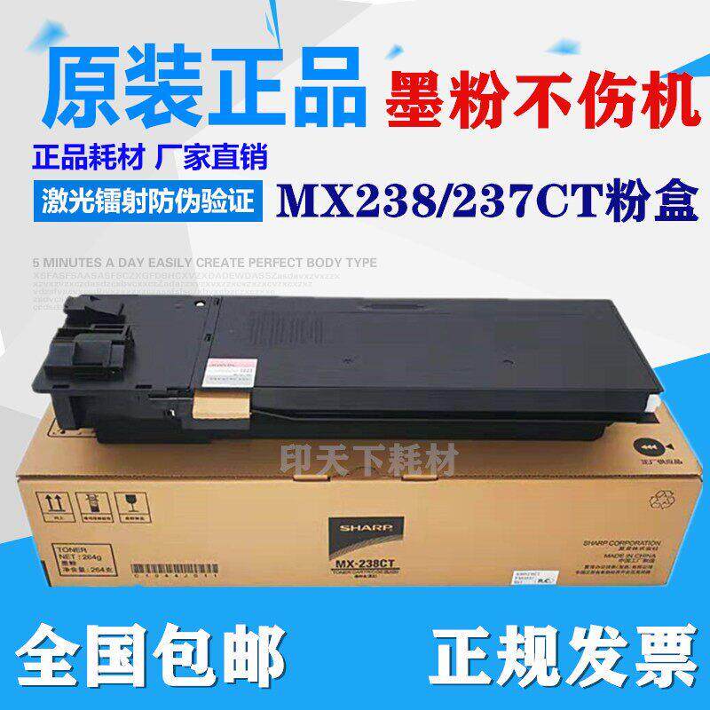 原装 夏普MX-237墨粉 AR 2048 S D 2348 2648 3148碳粉 MX238粉盒