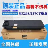 MX238粉盒 237墨粉 3148碳粉 2648 2348 2048 夏普MX 原装