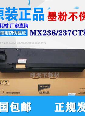 原装 夏普MX-237墨粉 AR 2048 S D 2348 2648 3148碳粉 MX238粉盒