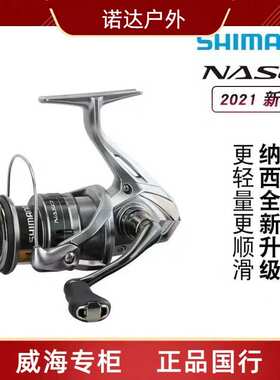 21新款纳西纺车路亚轮NASCI矶海钓渔轮淡海钓轮左右手互换纺车轮