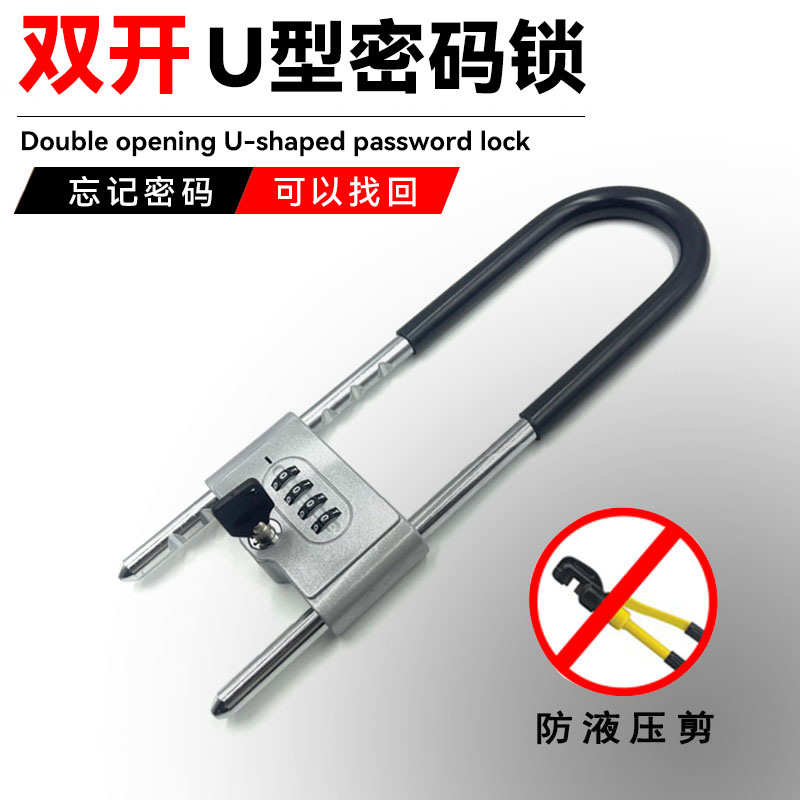 玻璃门U型双开密码锁可找回密码防盗安全写字楼办公楼升级款U型锁