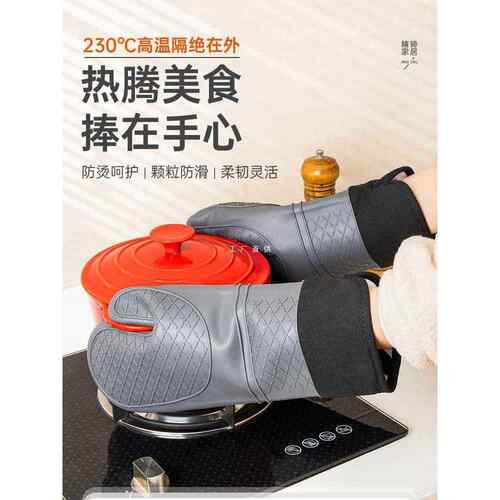 A5L硅胶烤箱隔热防烫手套微波炉耐高温防水厨房家用厨师烘焙加厚
