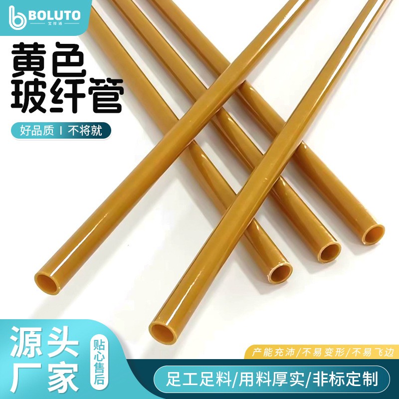 玻璃纤维缠绕管FR4缠绕管环氧玻纤缠绕管防静电绝缘套管