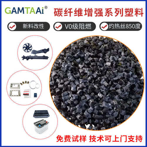 POM碳纤CF超导电1-5次方 电阻全新料改性 耐磨自滑性高刚性高强度