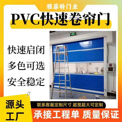 PVC快速卷帘门洁净车间自动升降门食品厂堆积门工业滑升门厂家