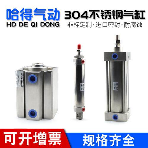 304/316全不锈钢BSC/SDA/MAL气缸32/40/50/63/80/100/125/160定做