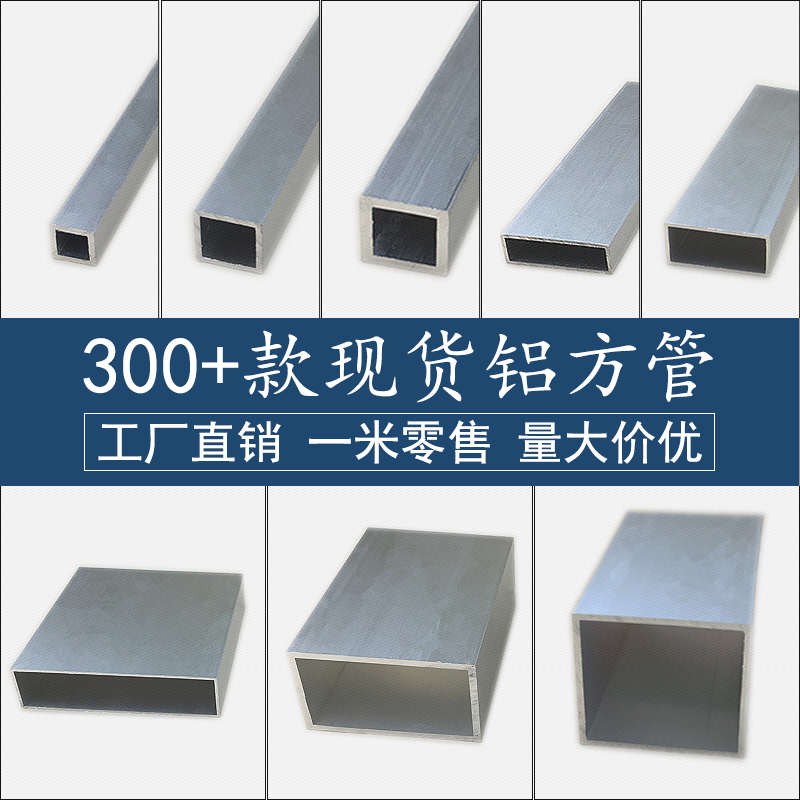 铝合金型材方管方通吊顶木纹矩形空心隔断四方管扁通拉弯格栅加工