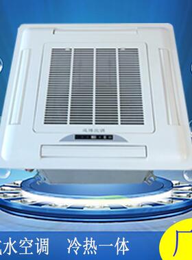 北京远博卡式风机盘管3匹天花机吊顶中央空调制冷换热机组