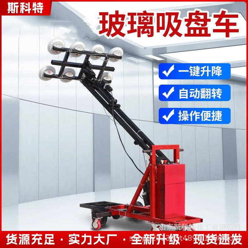 电动玻璃吸盘车电动移动行走真空玻璃钢材大吸力吸盘式搬运车吊机