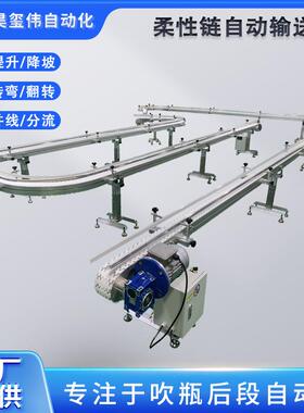源头厂家柔性链板输送线 塑料瓶自动输送机爬坡 提升机 倒瓶 夹持