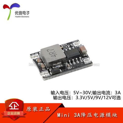 Mini DC-DC降压电源模组 3A稳压模块 24V转固定3.3/5/9/12V输出