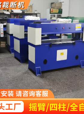 华铭四工位鞋垫裁断机 华铭精密四工位鞋垫下料机裁断机