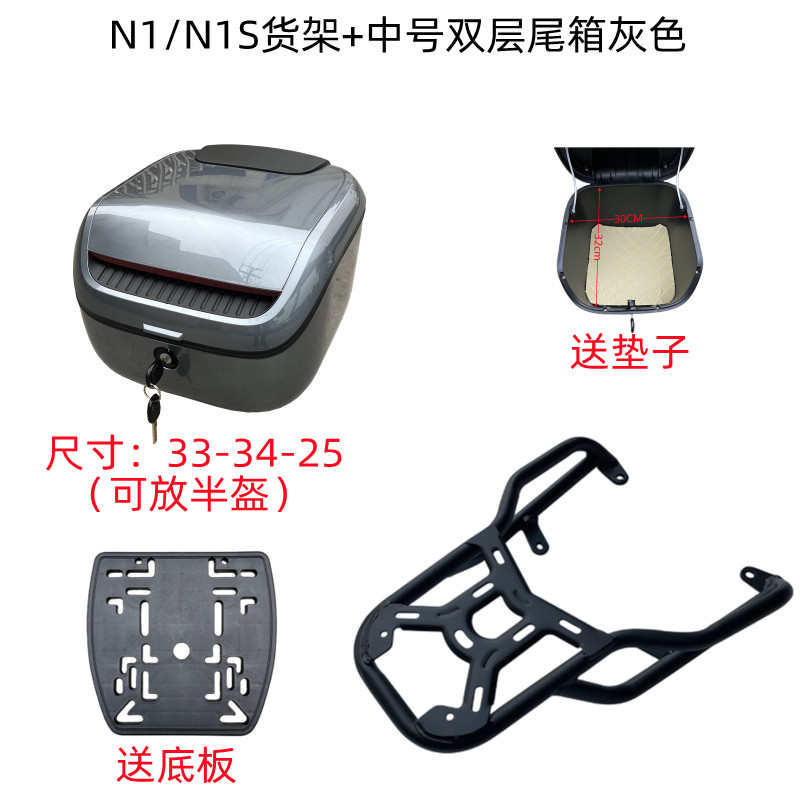 适用小牛电动车Nplay后备箱N1S尾箱N1储物箱NQI工具箱货架改装配