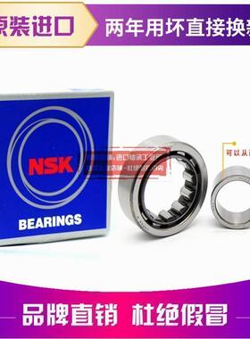 进口NSK轴承 NU406 NU407 NU408 NU409 NU410 NU411 NU412/E/M/C3