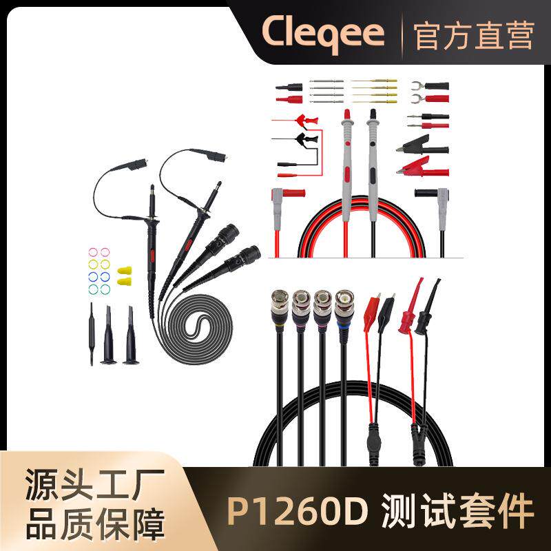 P1260D示波器探头测试线BNC连接线测试钩测试套件