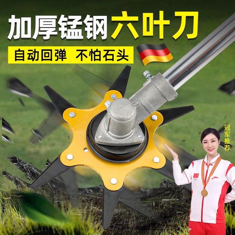 割草机刀片六叶刀割草专用刀加厚锰钢打草机配件大全除草工具神器