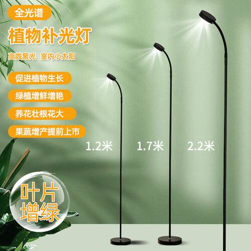 落地全光谱植物补光灯室内用防徒长家用彷太阳光高杆绿植物生长灯