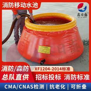 大型蓄水池 森林防火斜平坡水囊 PVC软体水罐 置 移动消防储水装