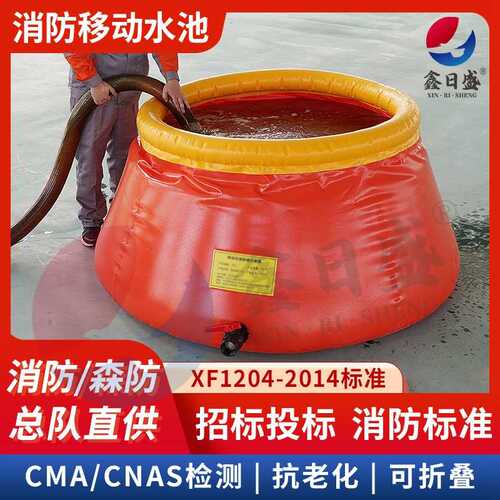 移动消防储水装置 森林防火斜平坡水囊 大型蓄水池 PVC软体水罐