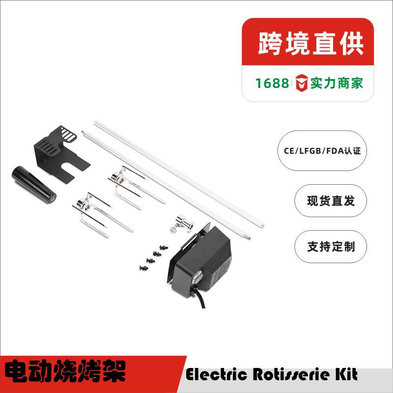 家用电动烧烤架烧烤工具套装烧烤用品便携电动烤支多功能