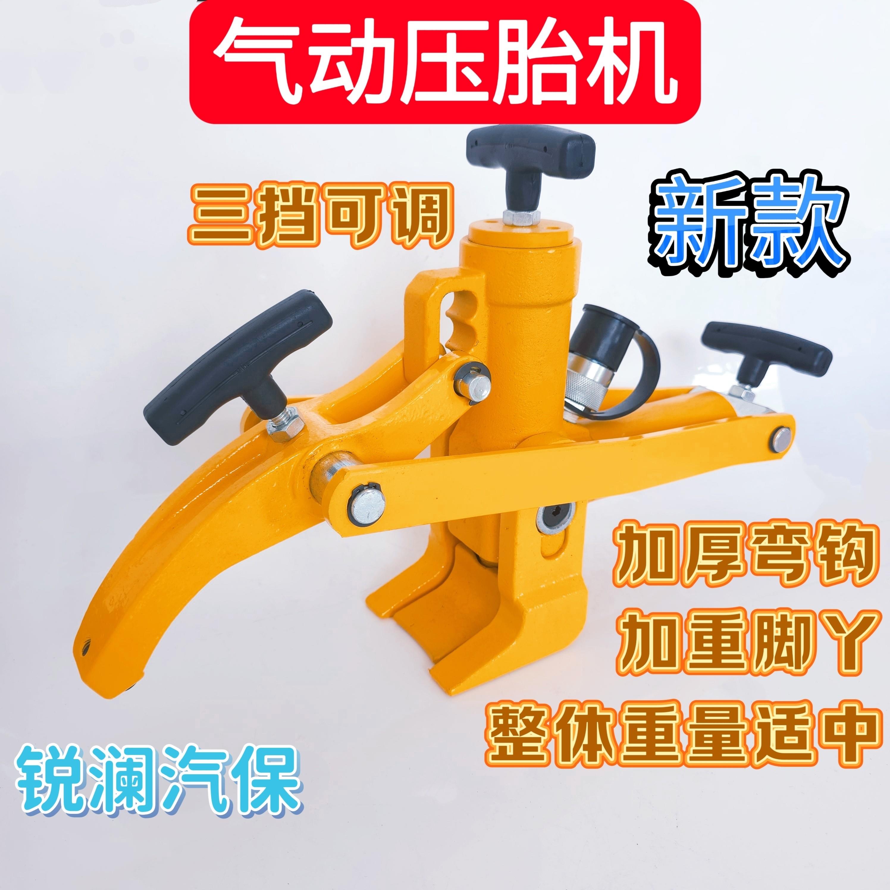 堆高机压胎器轮胎扒胎器扒胎工具液压剥胎机气动可携式轮胎修理工