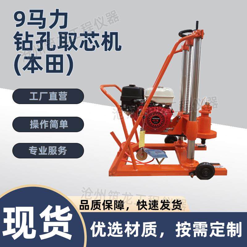 9马力/13马力混凝土钻孔取芯机电动水泥路面勘测取样机工程水钻