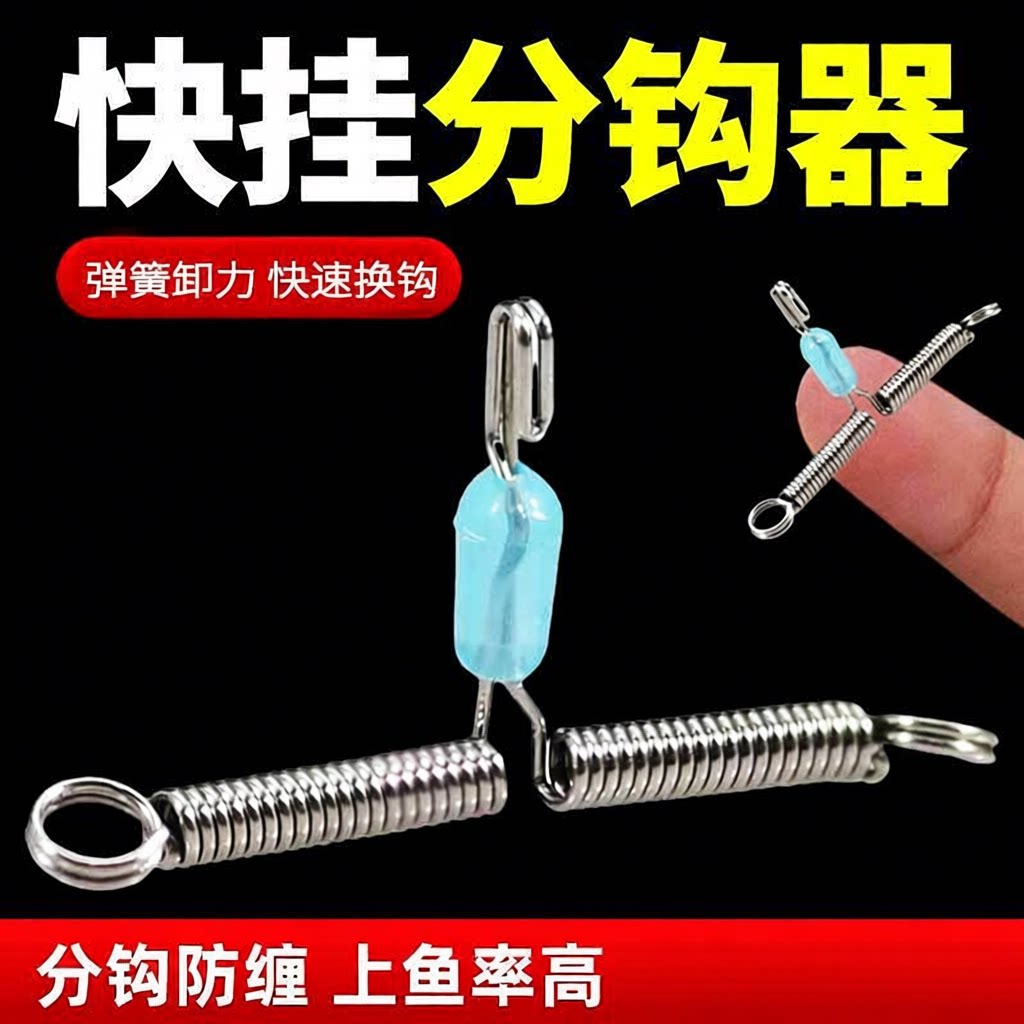 鱼钩缠绕钩器钩器其他垂钓用品