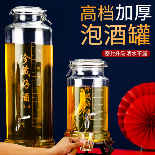 46P2泡酒玻璃家用密封带盖泡酒人参自酿酒空酒