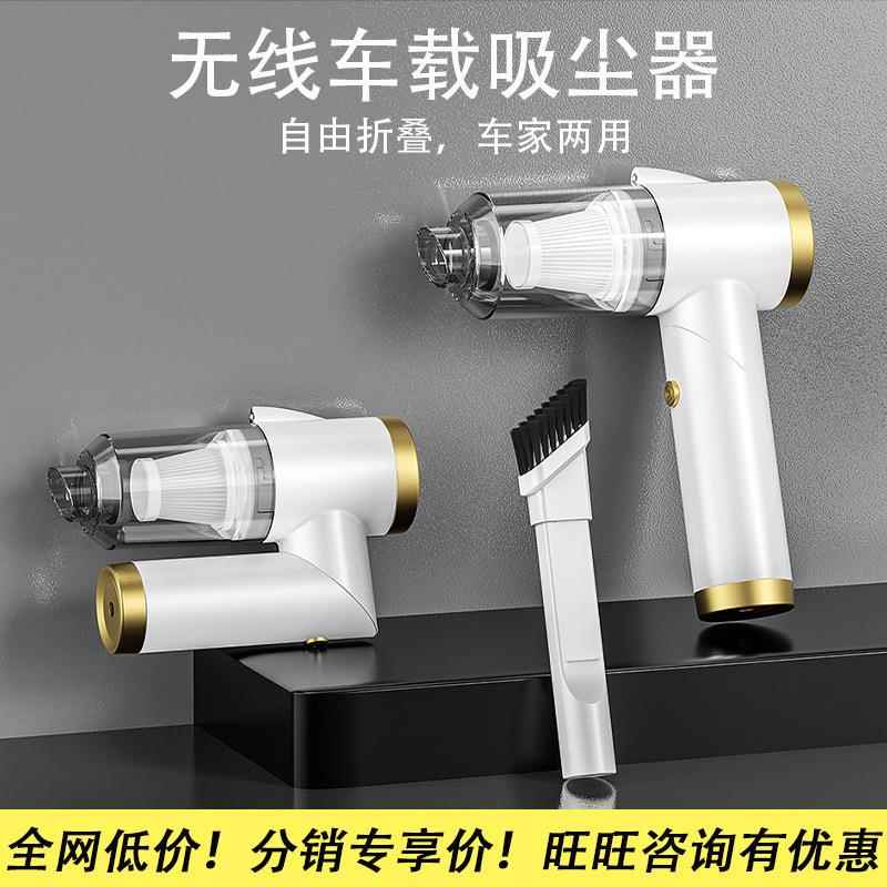 Q8无线车载吸尘器充电款车家两用小巧便携手持折叠吸尘器现货