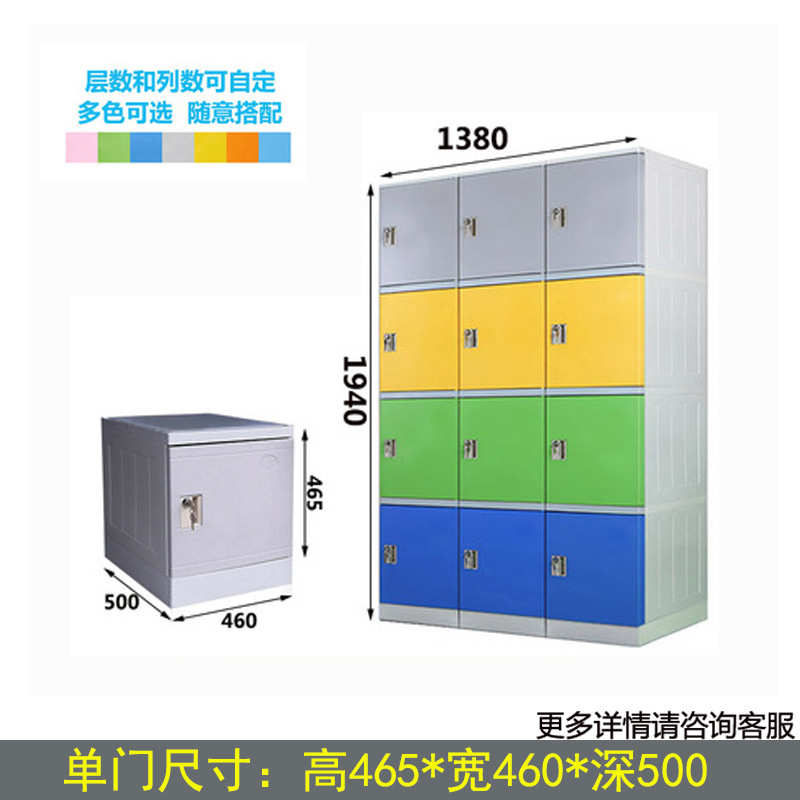 员工更衣柜锁塑料储物柜abs瑜伽健身房色带浴室游泳馆防水澡堂彩