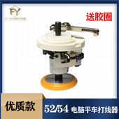电脑平车绕线器 同步车DY车倒线器配件橡胶皮 缝纫机打线器皮圈