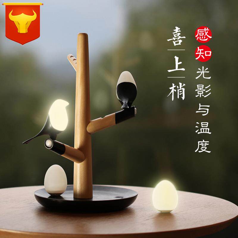 喜上梢USB充电式玄关光控小夜灯小鸟树枝磁吸氛围人体感应功能