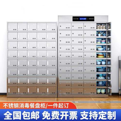 不锈钢食堂碗柜学校餐厅多门餐盘柜员工多格餐具柜职工饭盒储